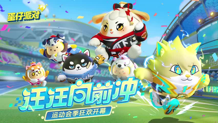 ［S4汪汪向前冲］竞速赛音乐19