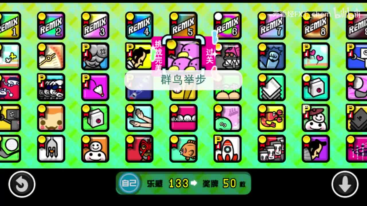 5-4 群鸟举步