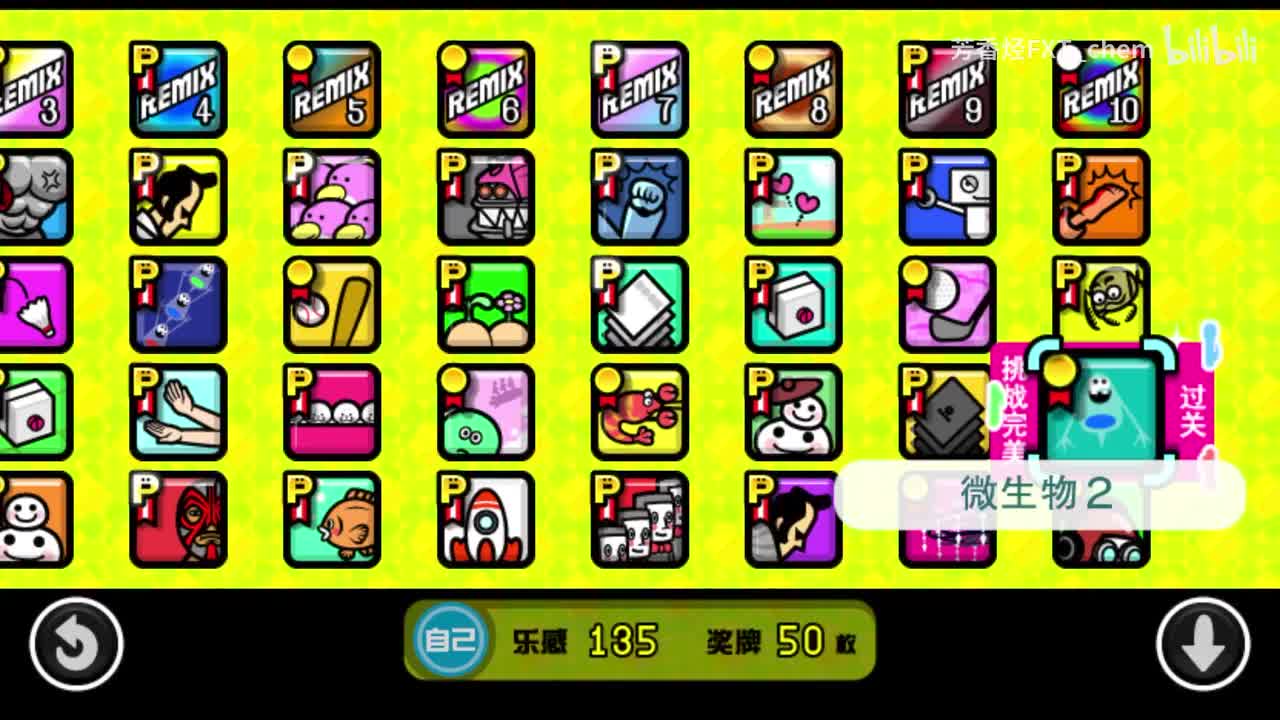10-2 微生物 2