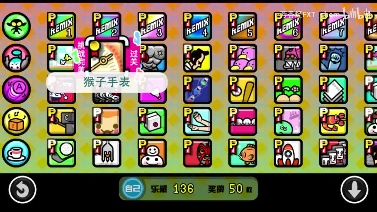 2-4 猴子手表