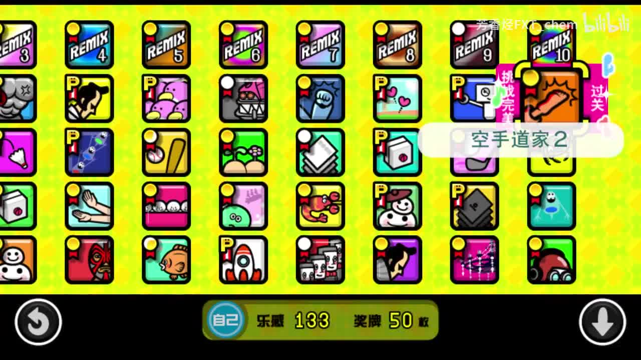 10-4 空手道家 2