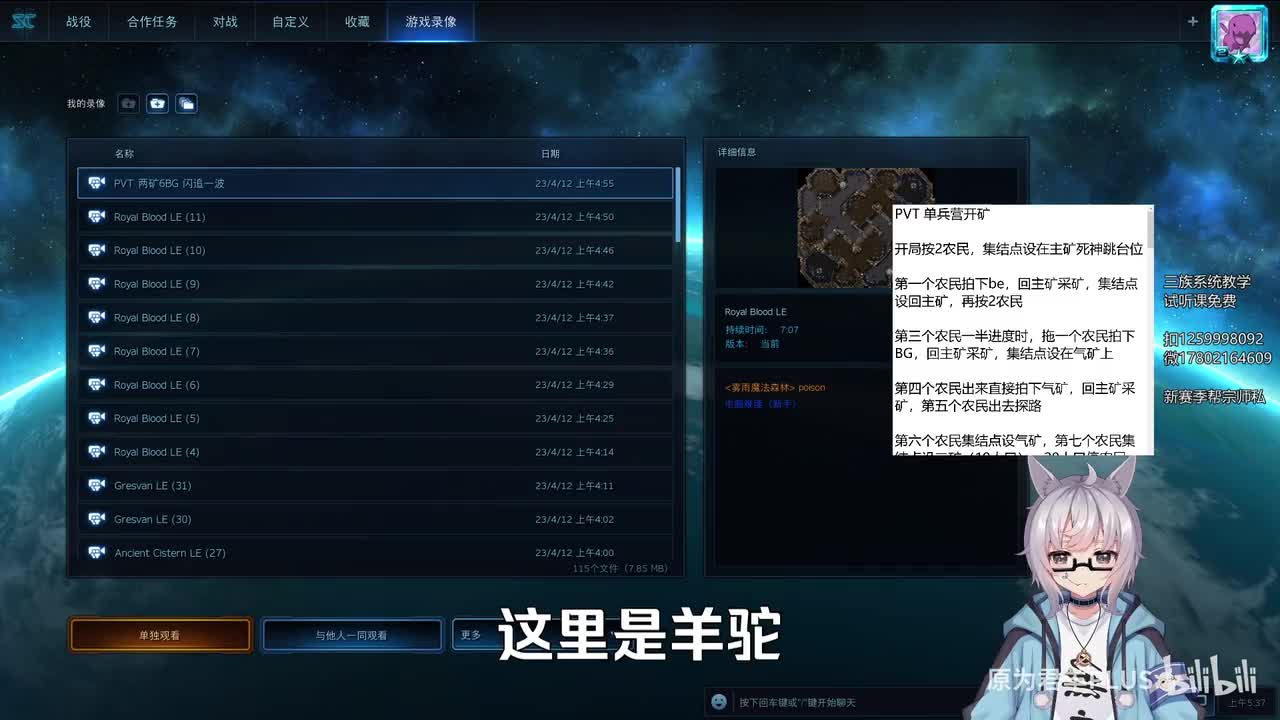 基础课 PVT 两矿6BG闪追