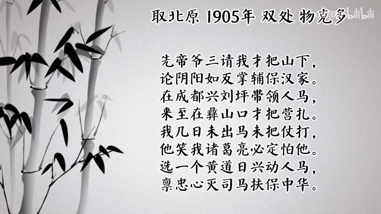 双处 取北原 （1905年物克多）