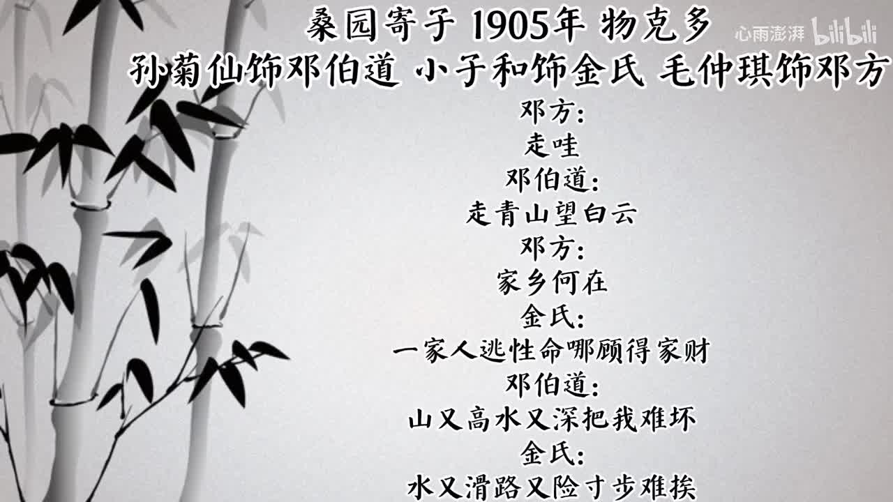 孙菊仙 小子和 毛仲琪 桑园寄子 （1905年物克多唱片）