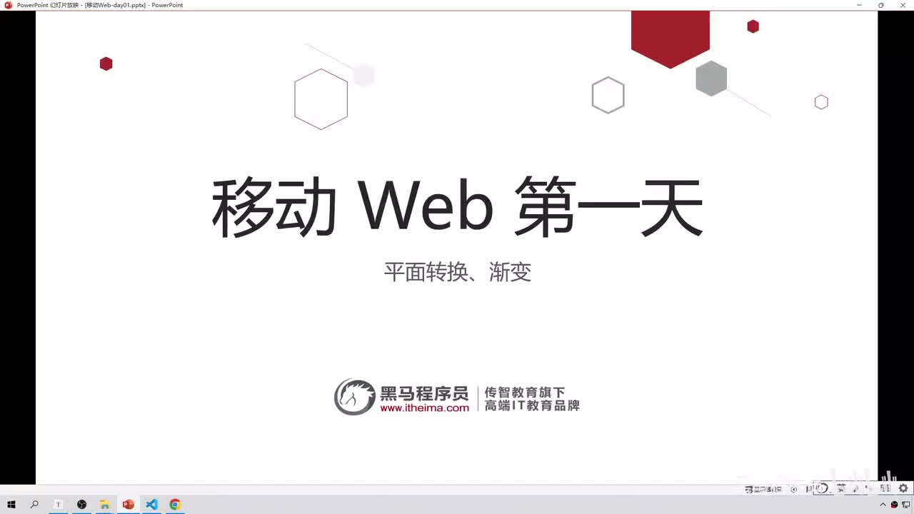 131-第一天课程介绍