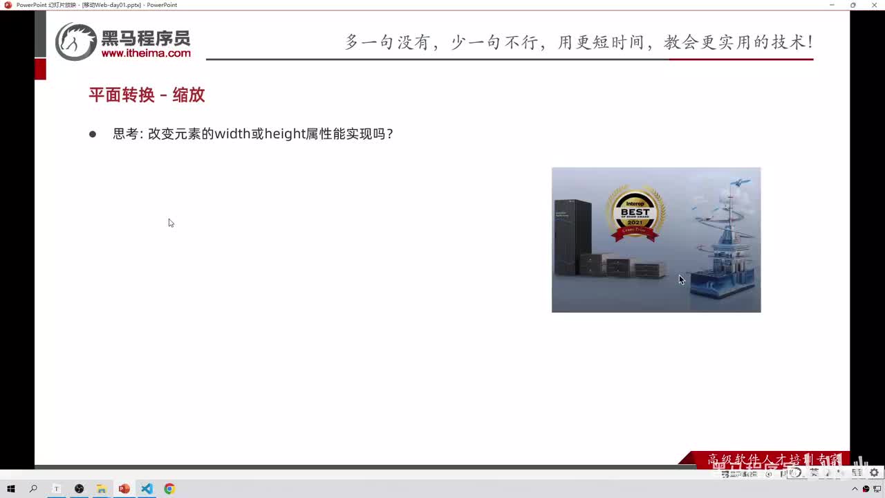 139-平面转换-缩放