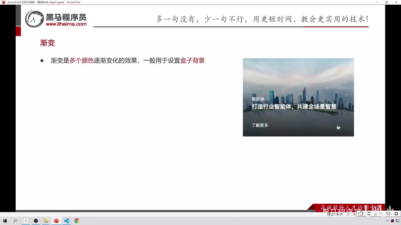 142-线性渐变及产品案例