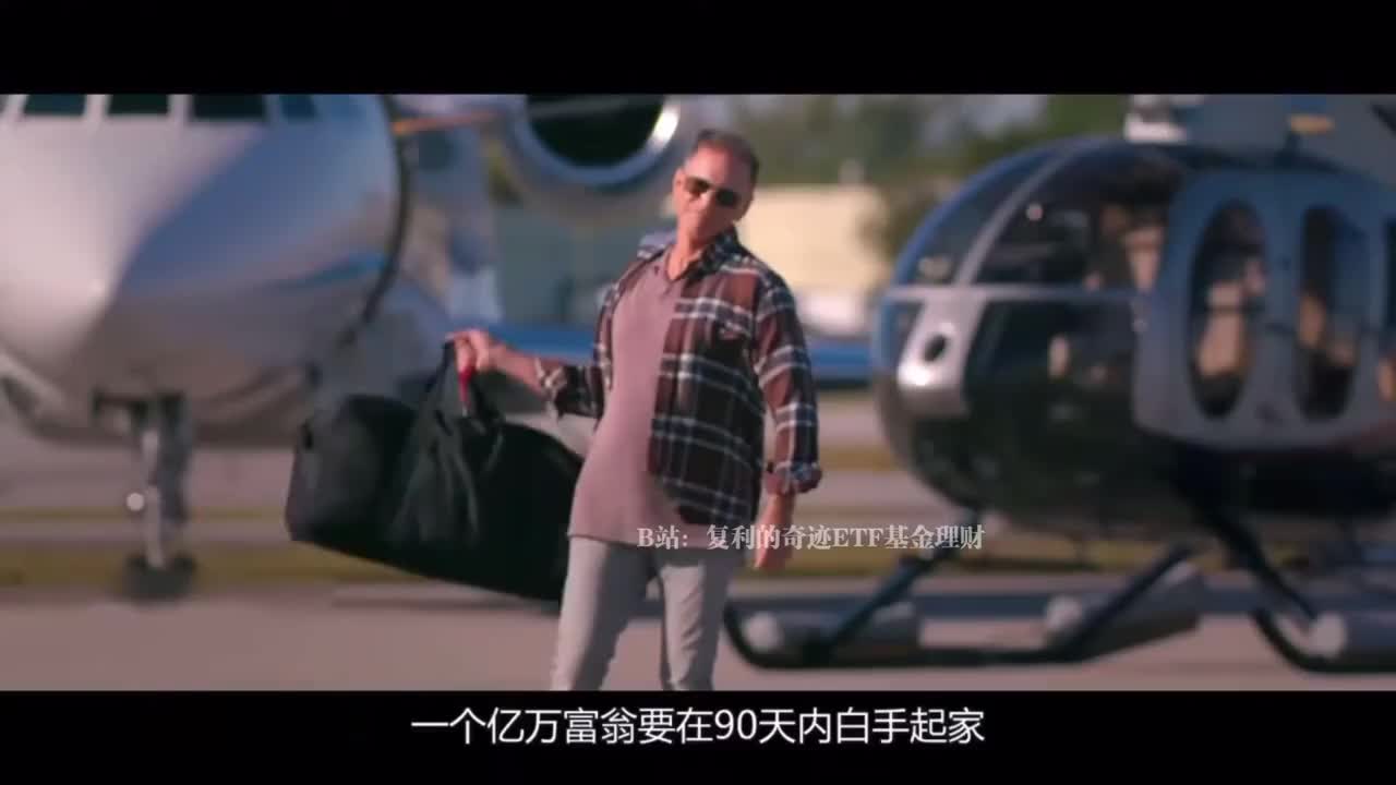 《富豪谷底求翻身》第6集