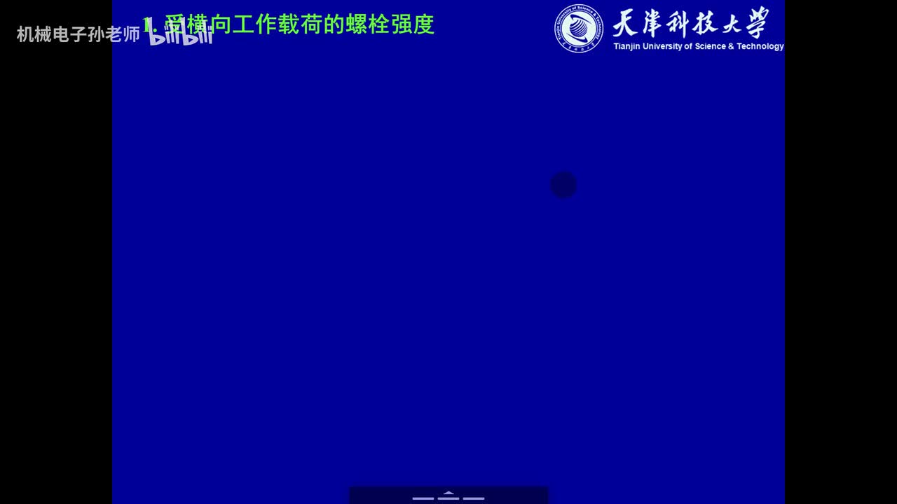 第十章 连接（4）