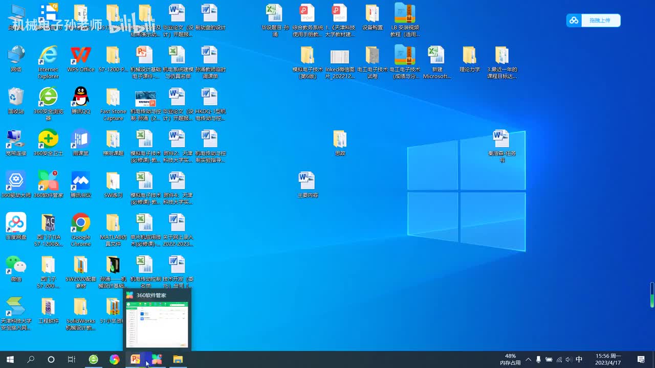 第十章 连接（3）