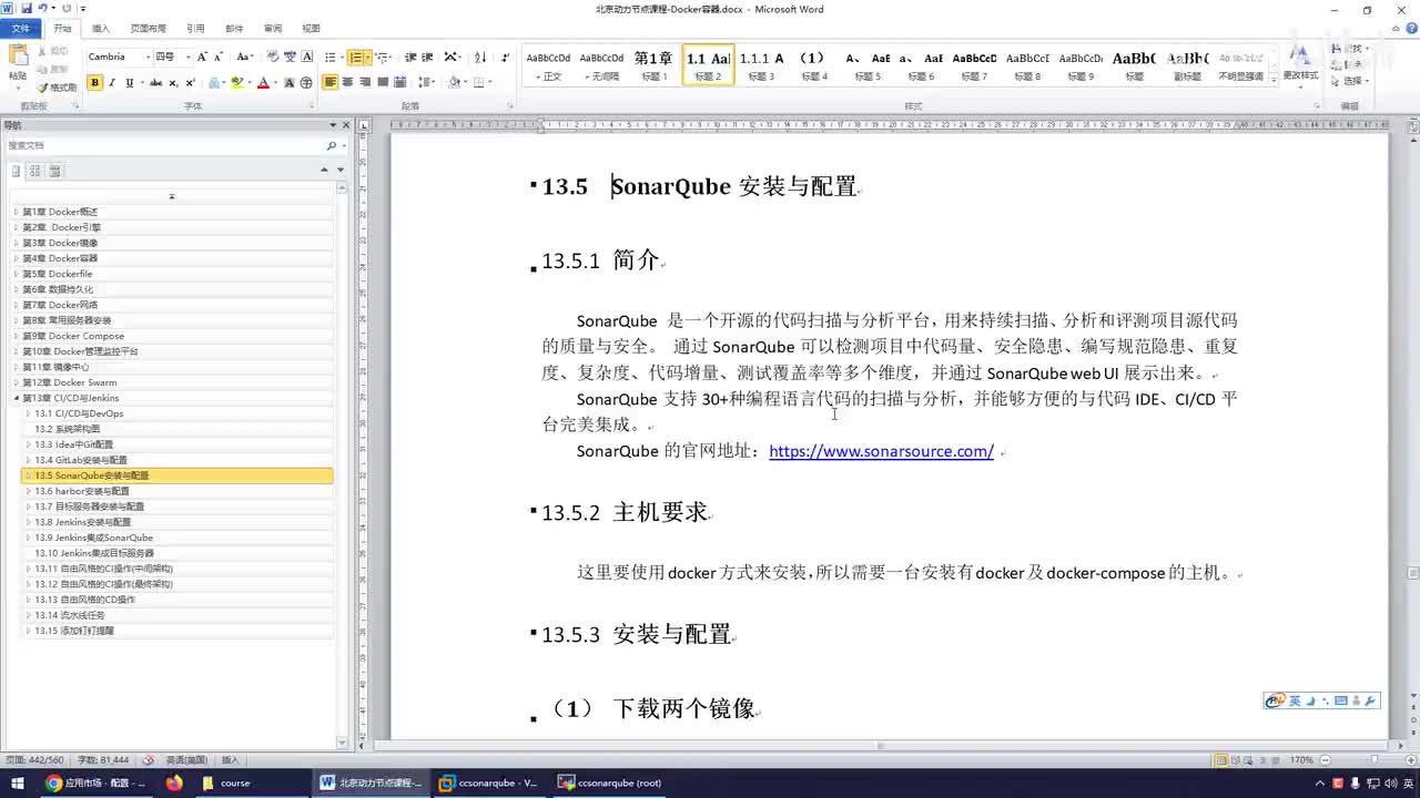 185-Harbor与target服务器的安装与配置