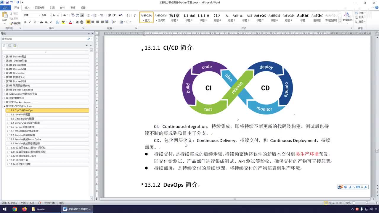 181-系统整体架构图