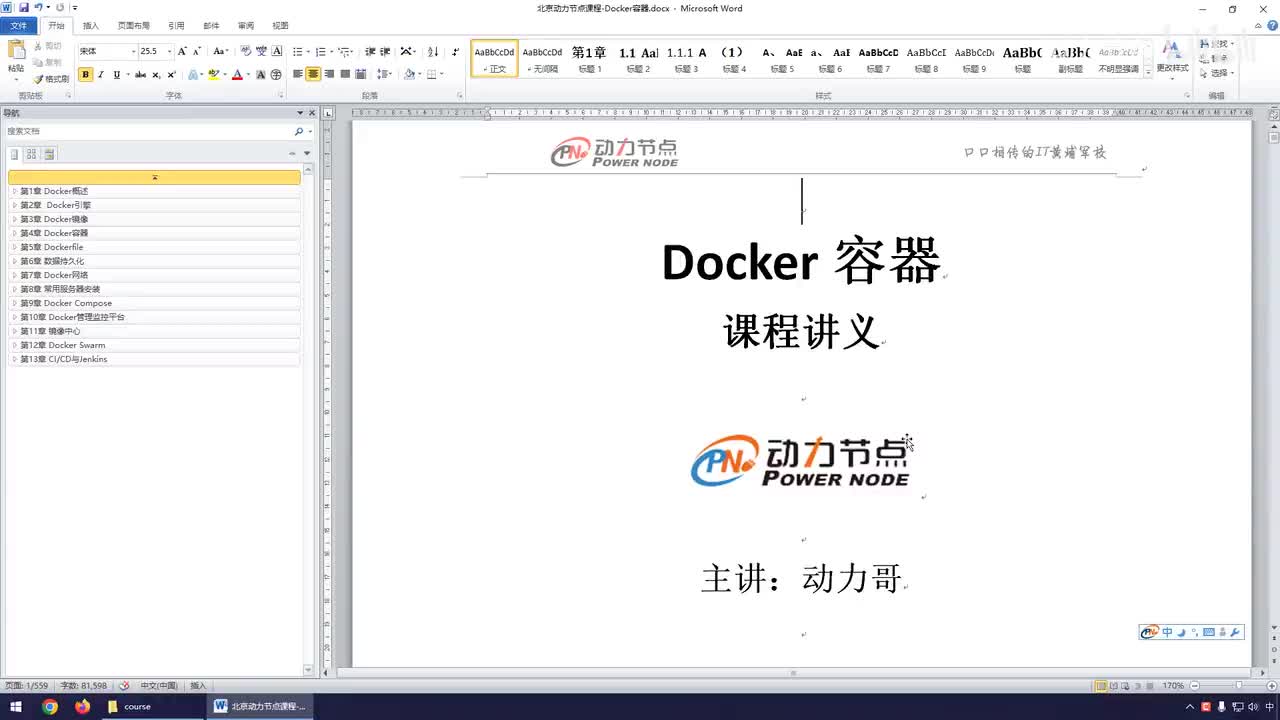 180-CICD与DevOps关系