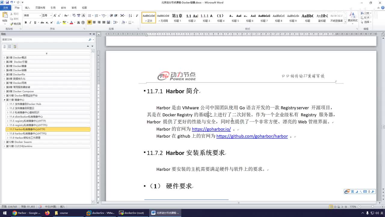 158-阿里云申请SSL证书