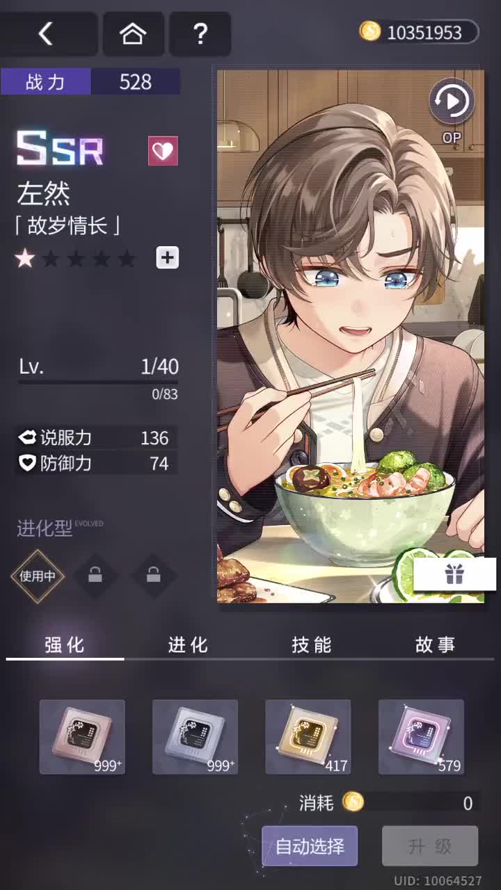 「故岁情长」SSR『挚年如愿(生日活动)』230418