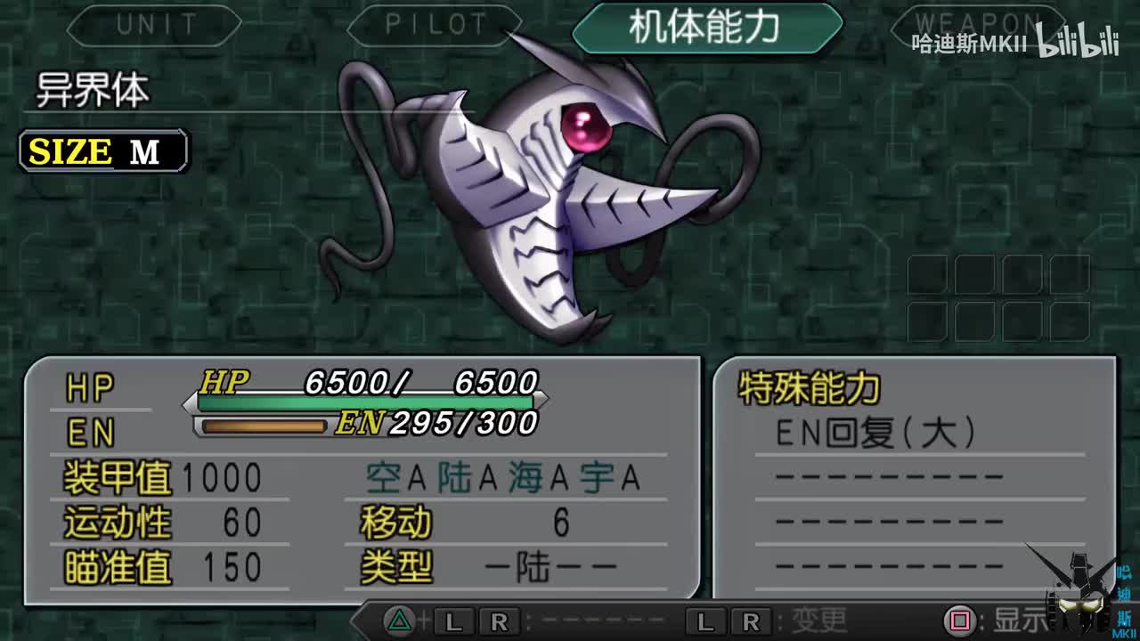 异界体（触手）