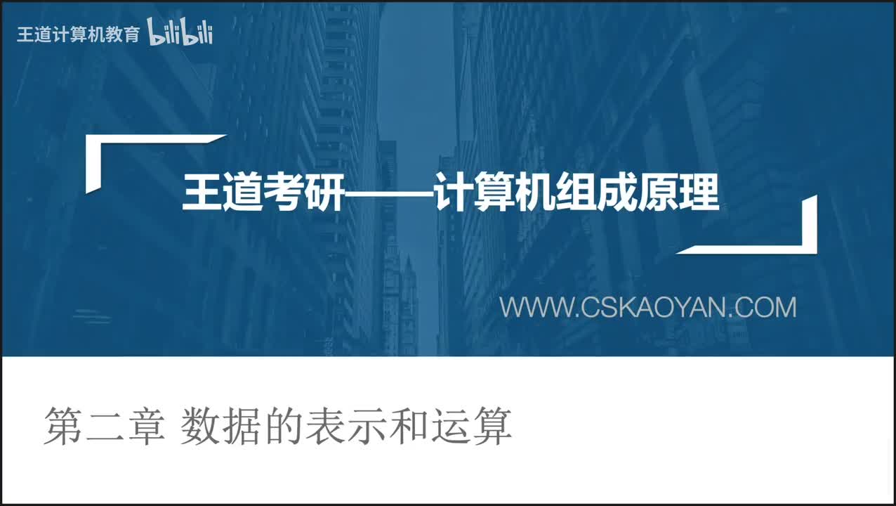 2.1.1_进位计数制