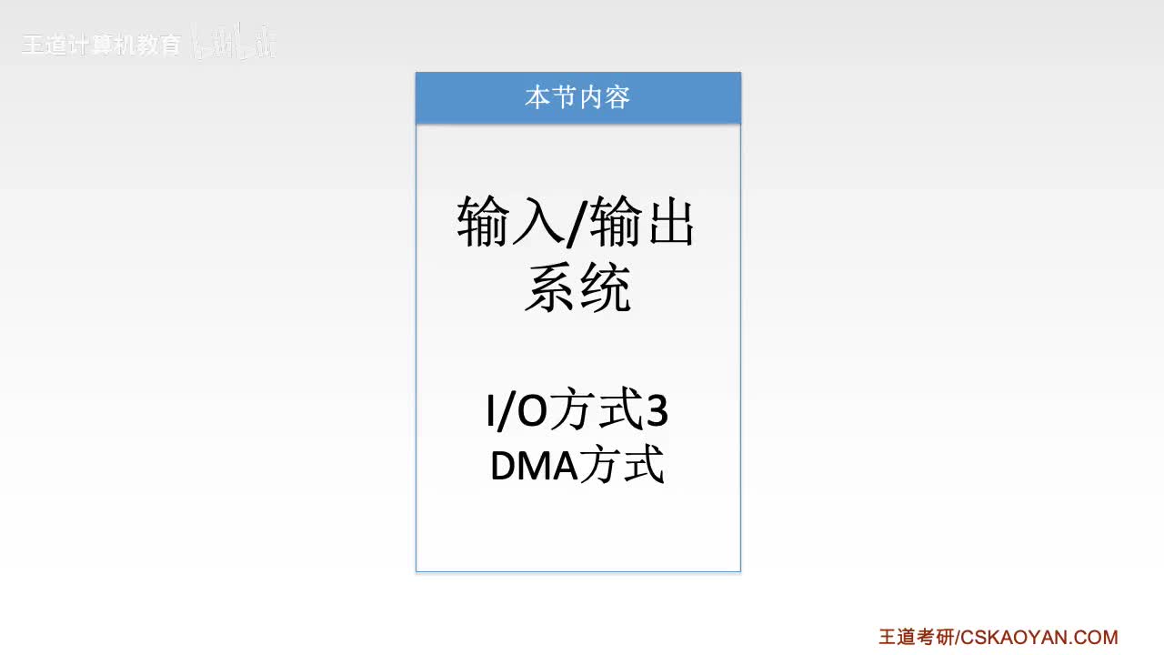 7.3.3_DMA方式