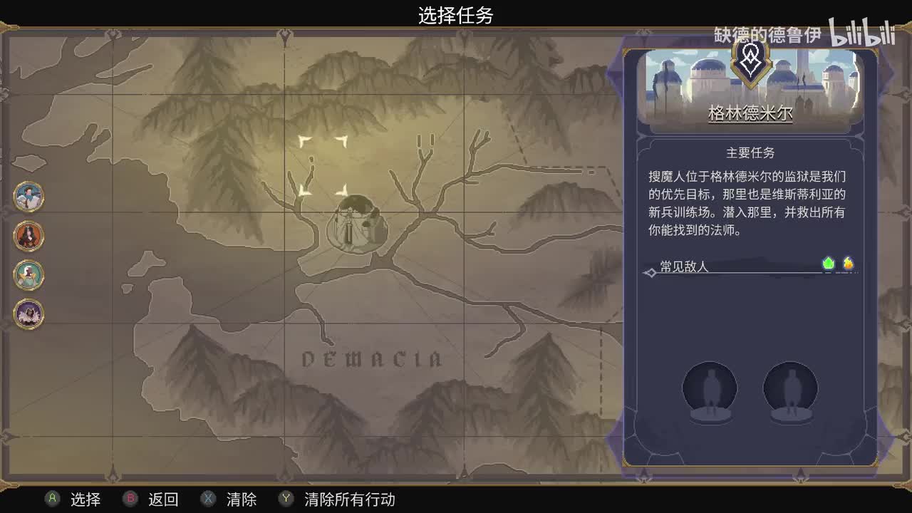 【06】格林德米尔