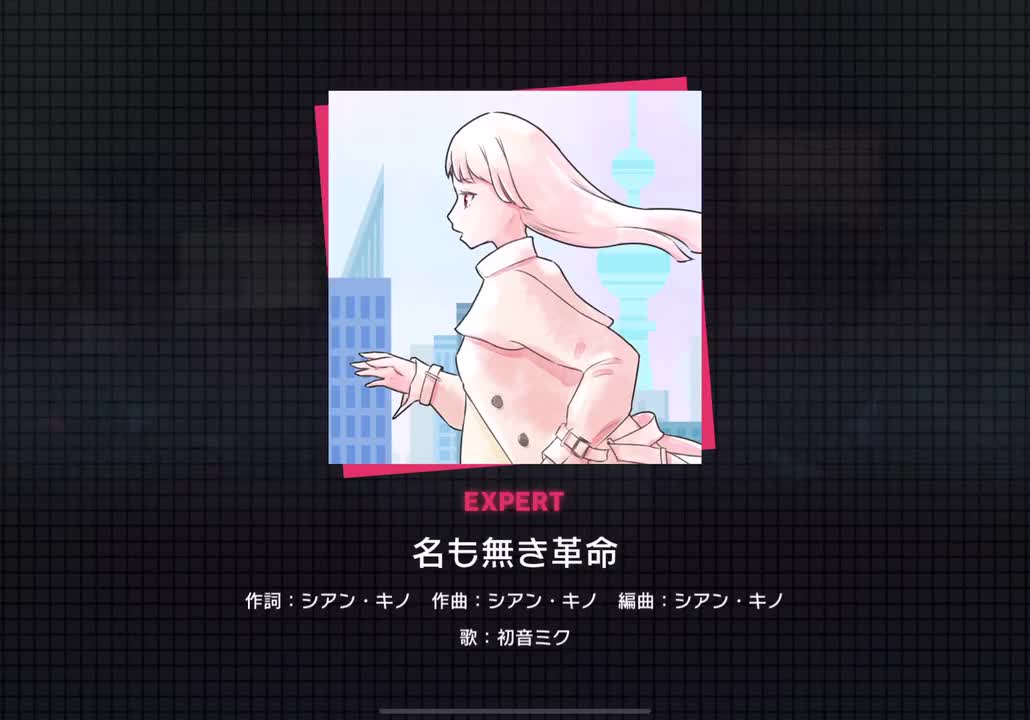 【301】名も無き革命