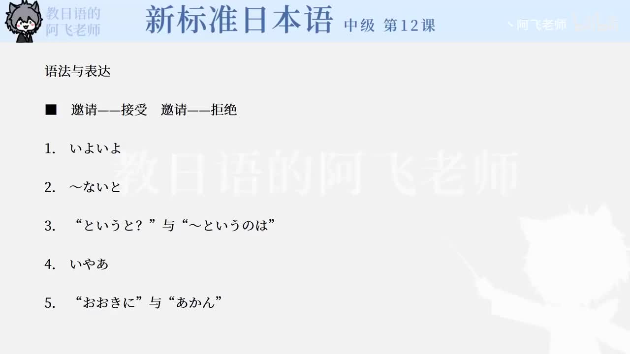 中级第12课：最后一天（课文1）