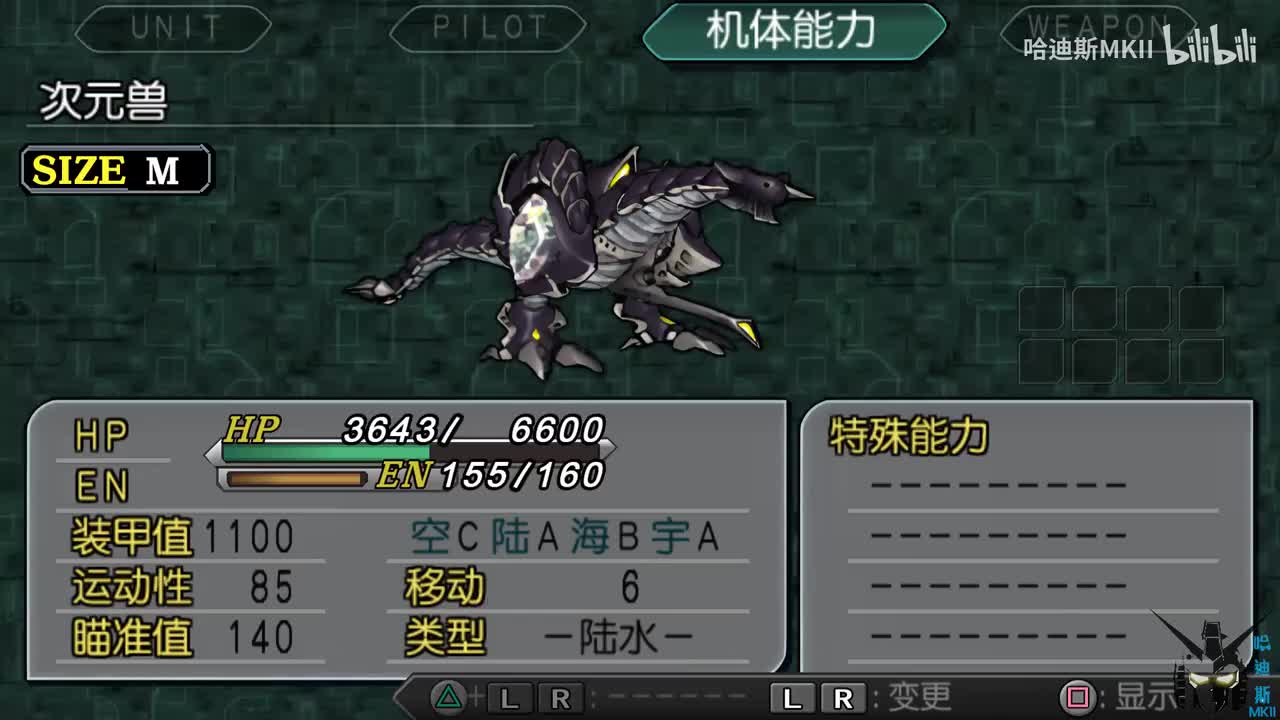 次元兽（低等级别）