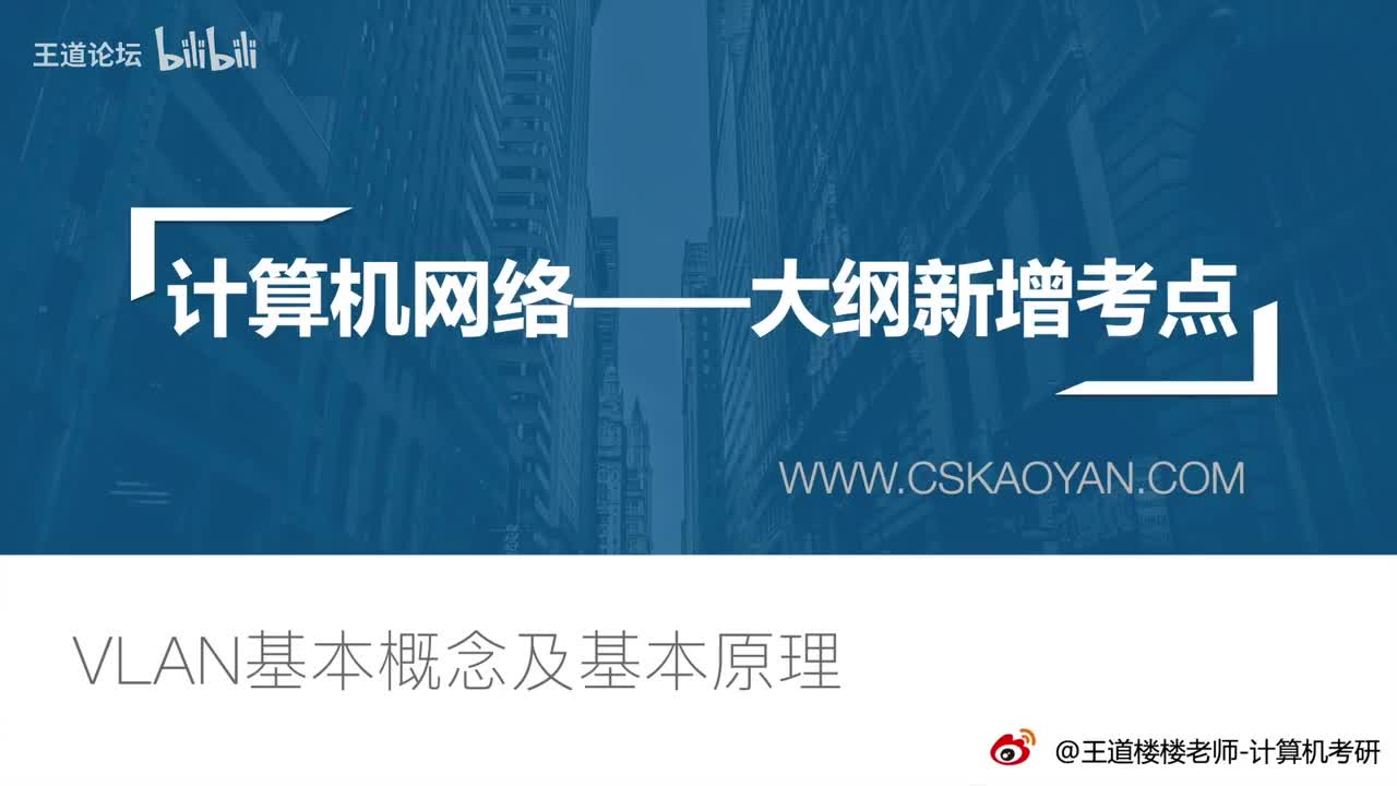 3.6-4 VLAN基本概念与基本原理