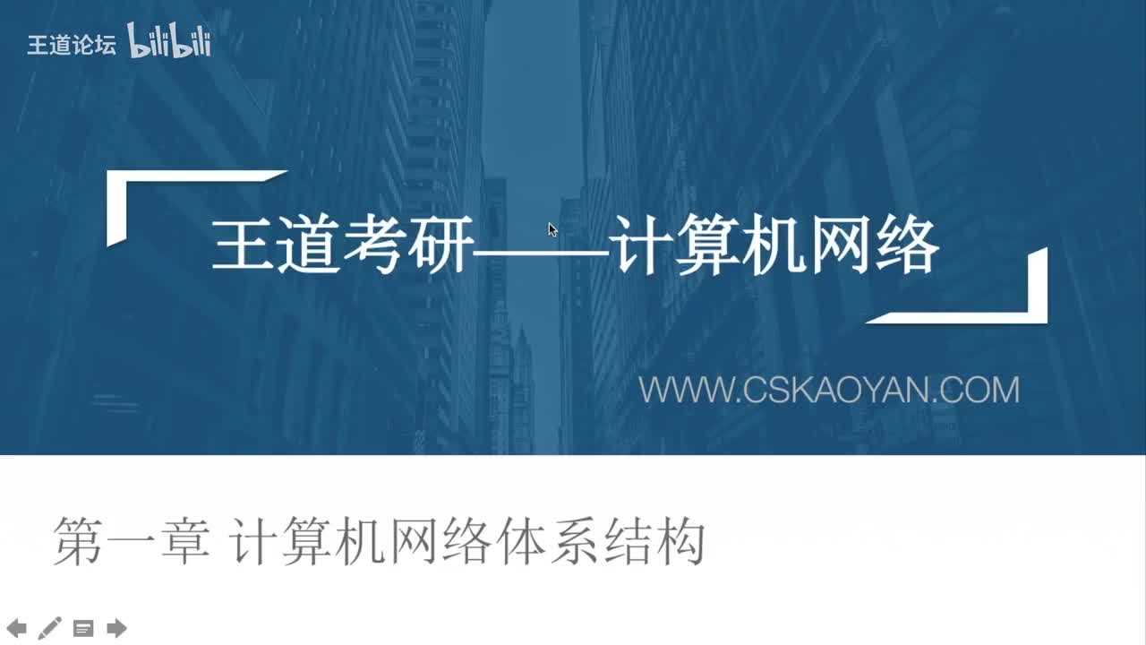 1.1_2 组成与分类