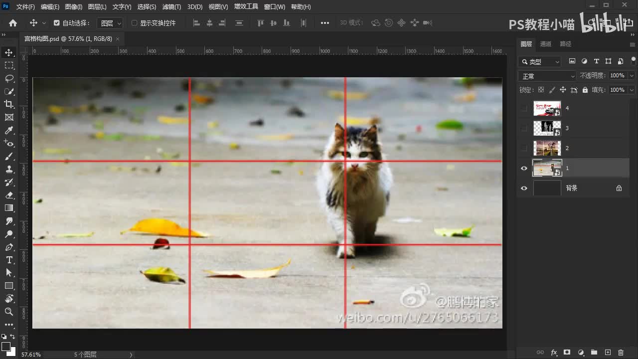 8.版式-构图-宫格构图
