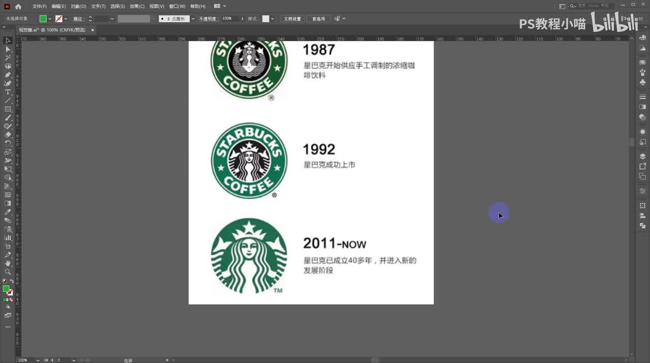 12品牌分析（星巴克）