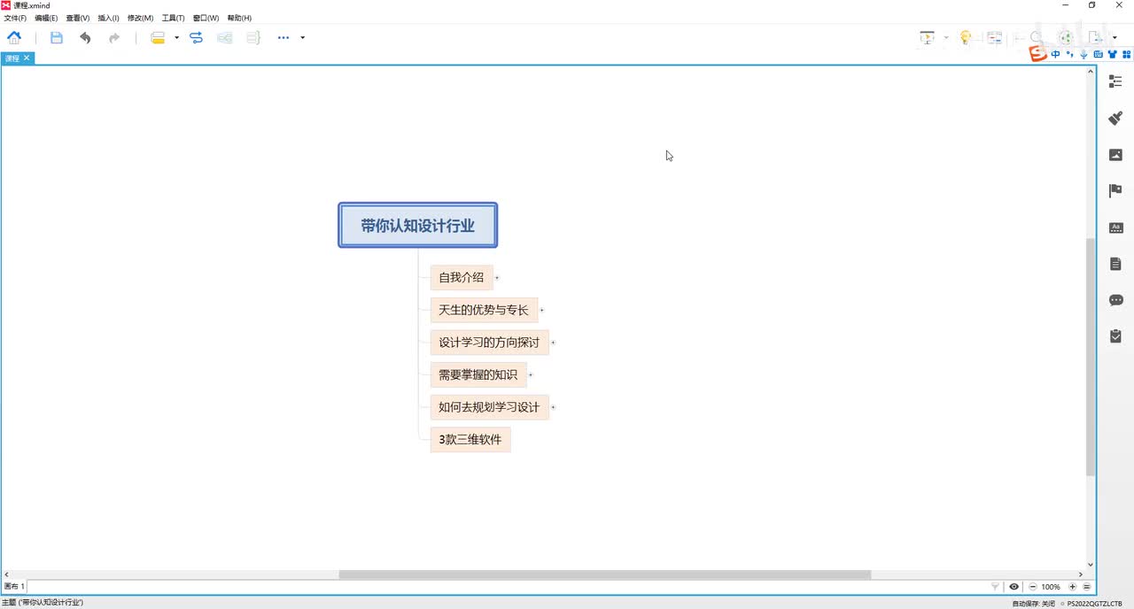 带你认知设计行业01