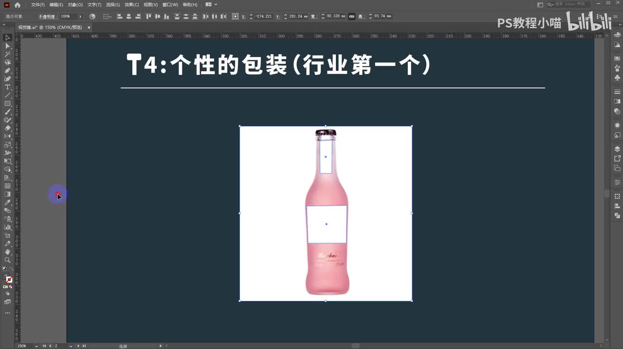 6品牌视觉锤（个性的包装）