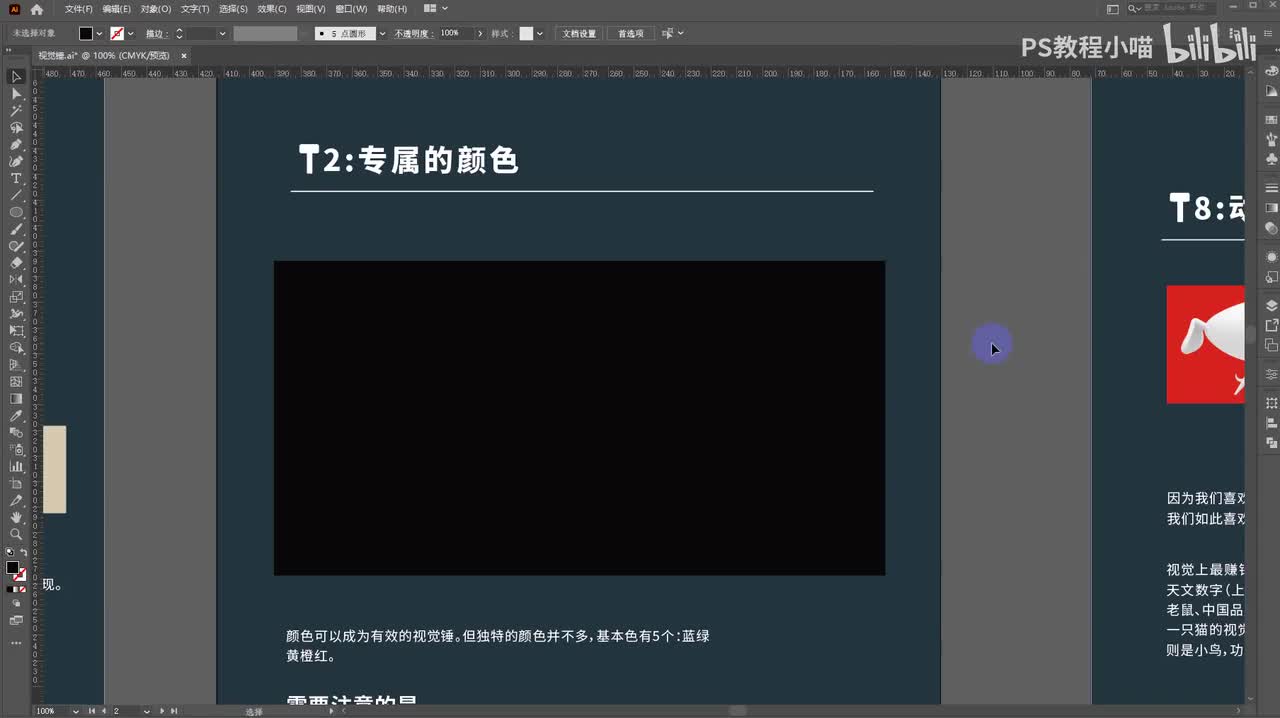 4品牌视觉锤（专属的颜色）