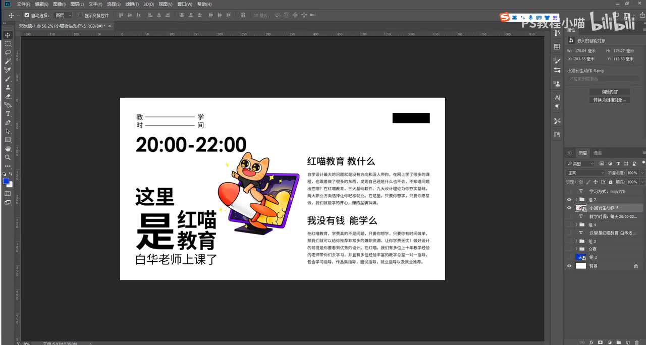 海报好不好看，还得看点线面