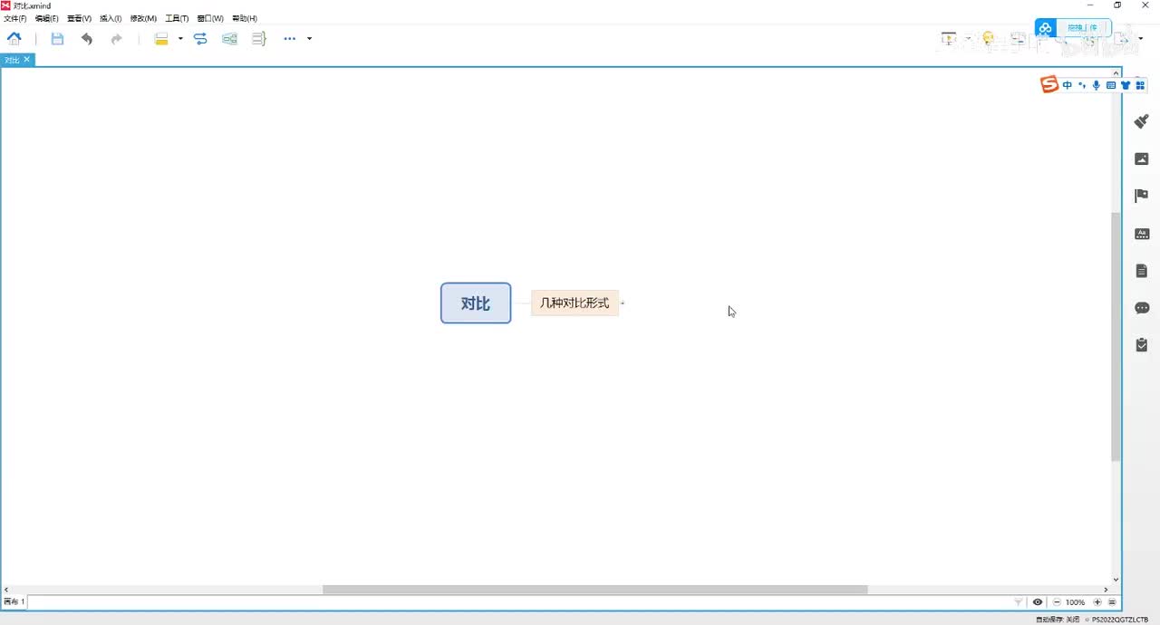 常见的几种对比形式01