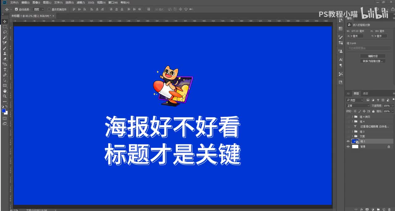 海报好不好看，时间排版最重要