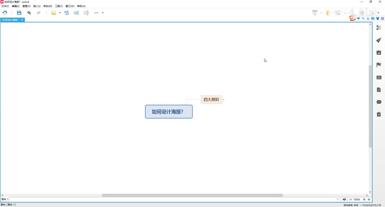 如何设计海报？——四大原则