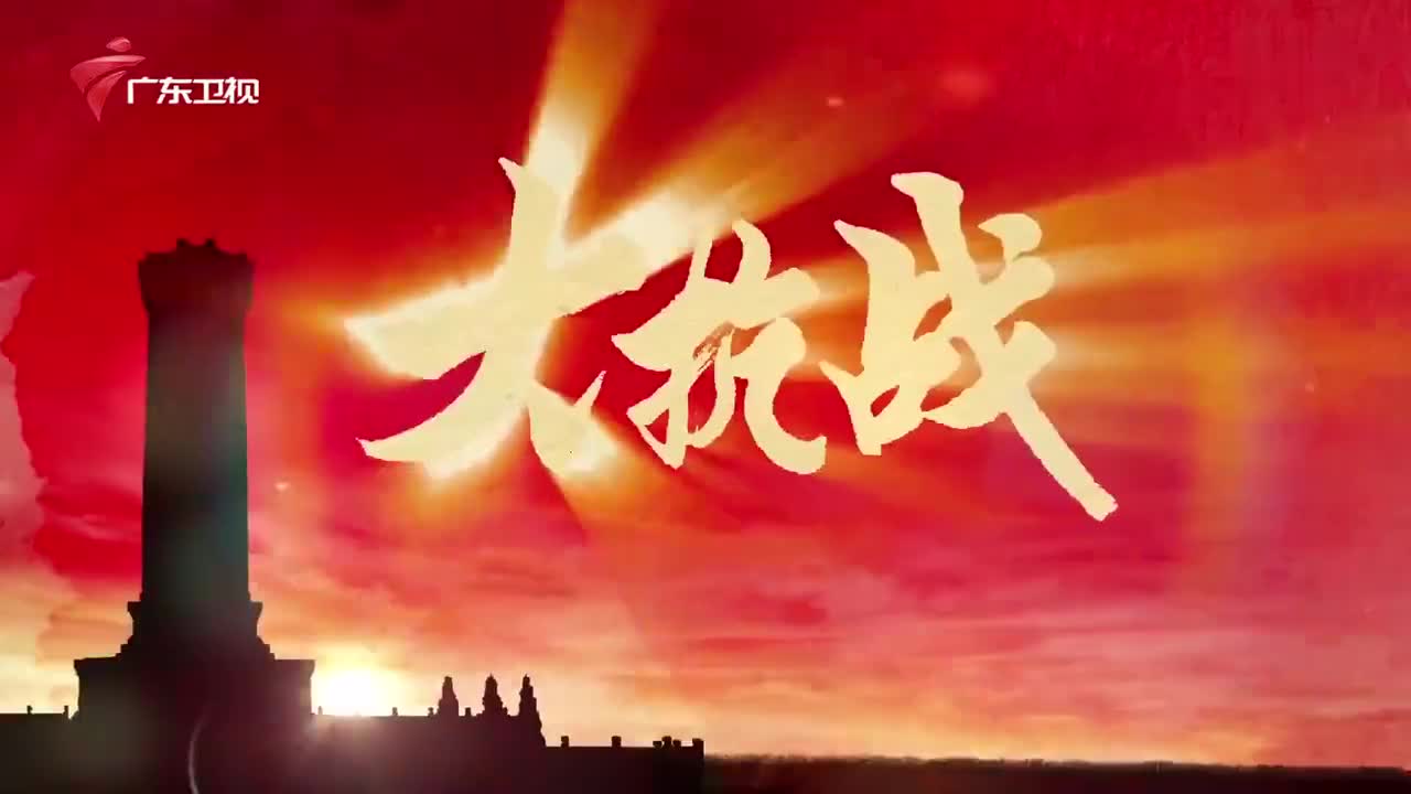 大抗战 第17集 平型关大捷