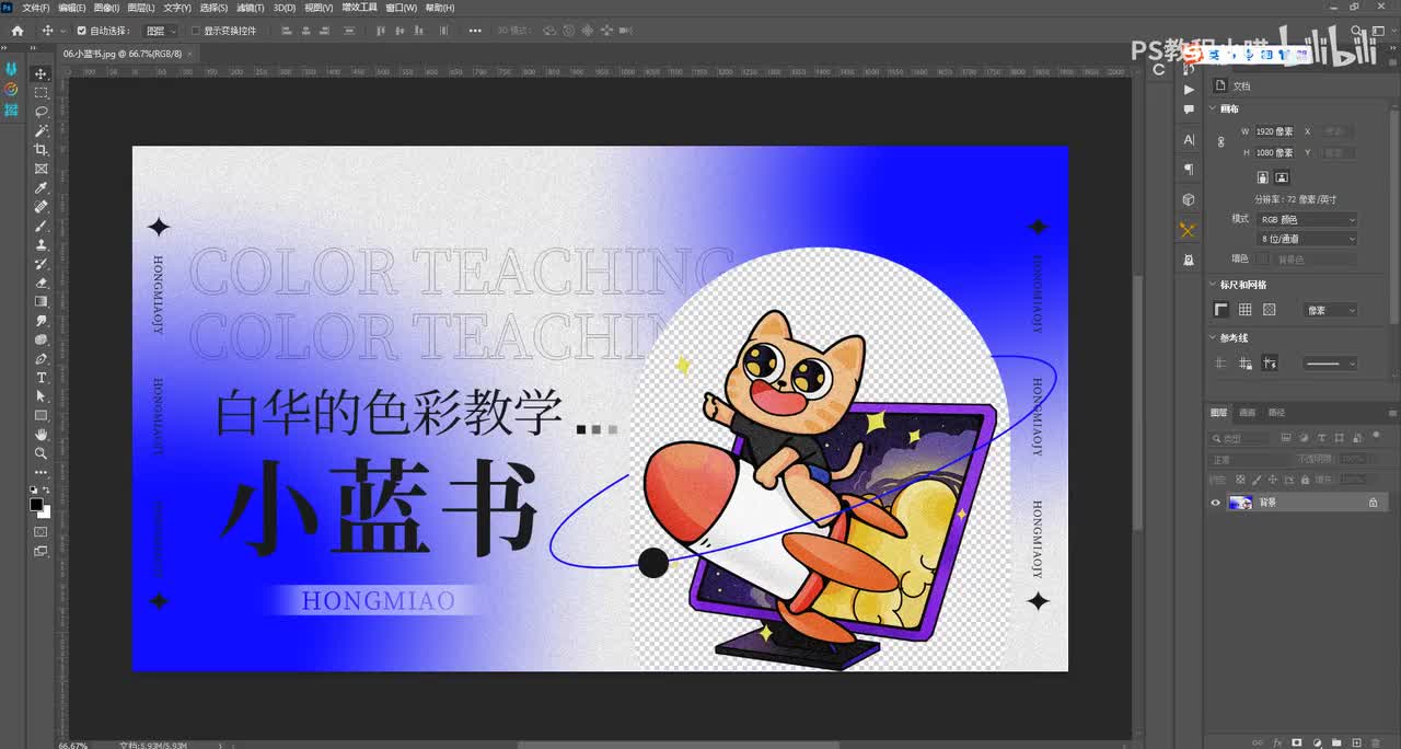 【色彩应用】小蓝书