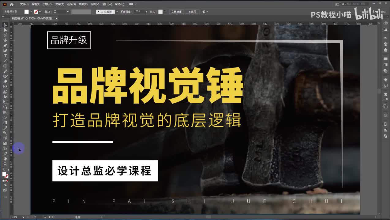 1品牌视觉锤（品牌是什么）