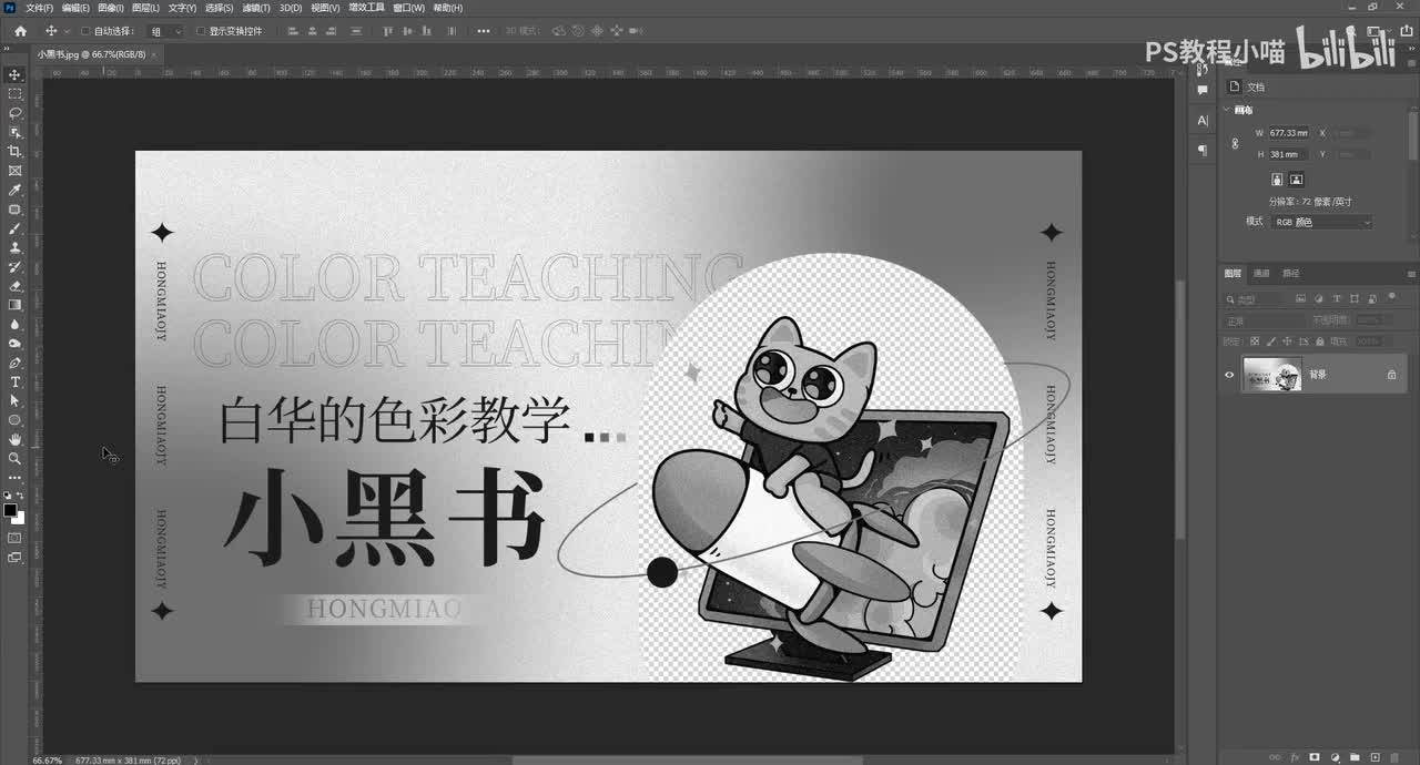 【色彩应用】小黑书