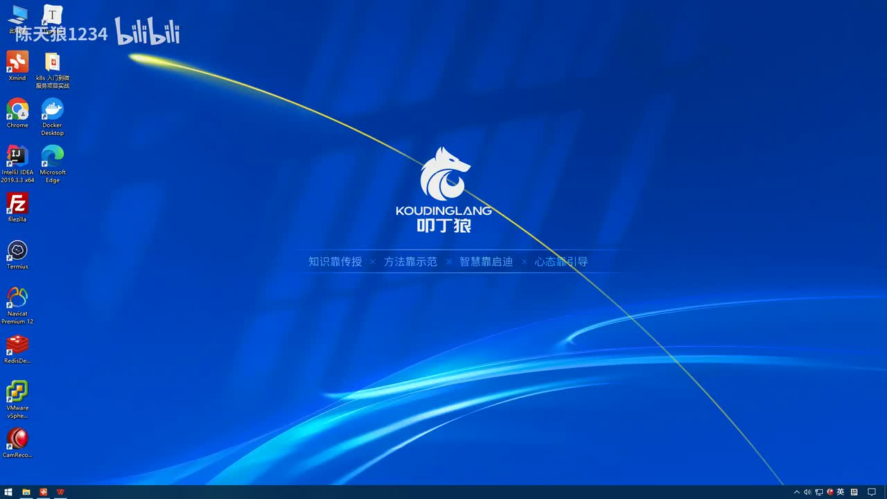 1.1.1_课程简介-背景介绍