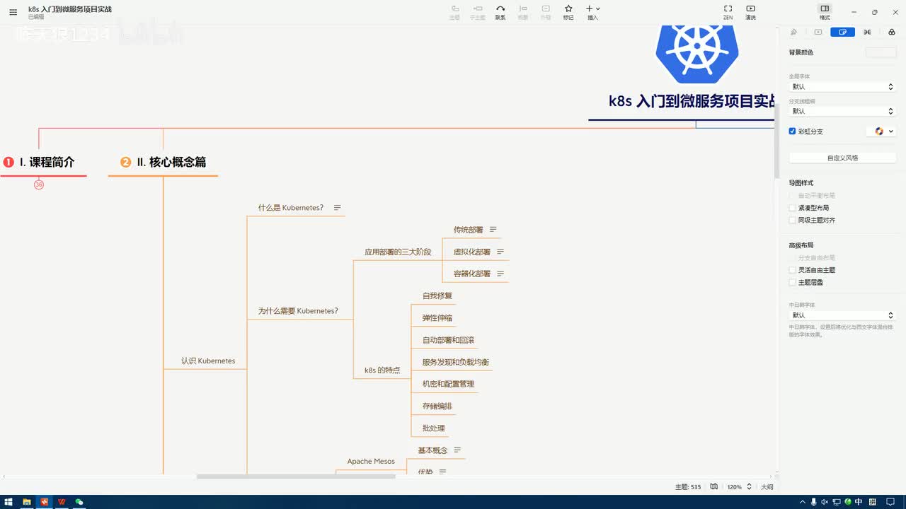 2.1.2_认识k8s_为什么需要k8s：应用部署的三大阶段