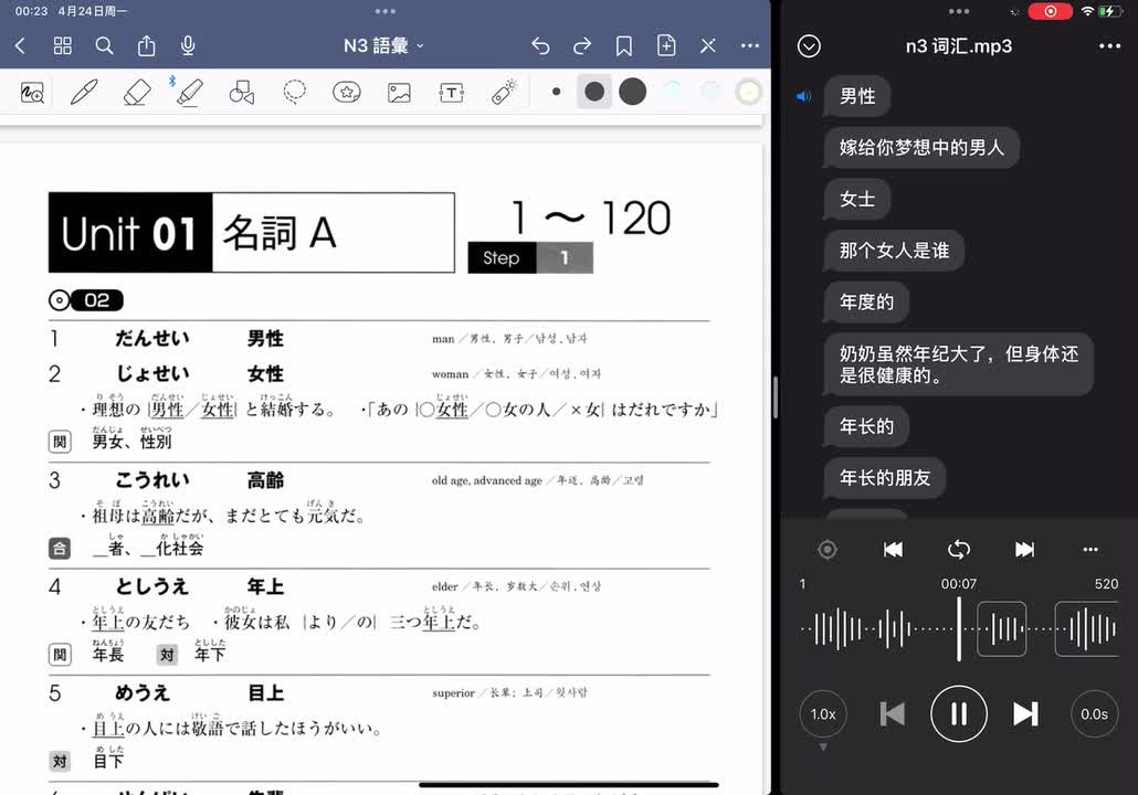 第一单元 名词 1-120