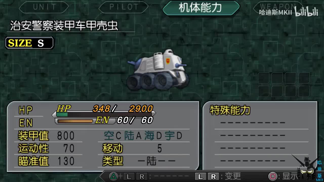 治安警察甲车甲壳虫