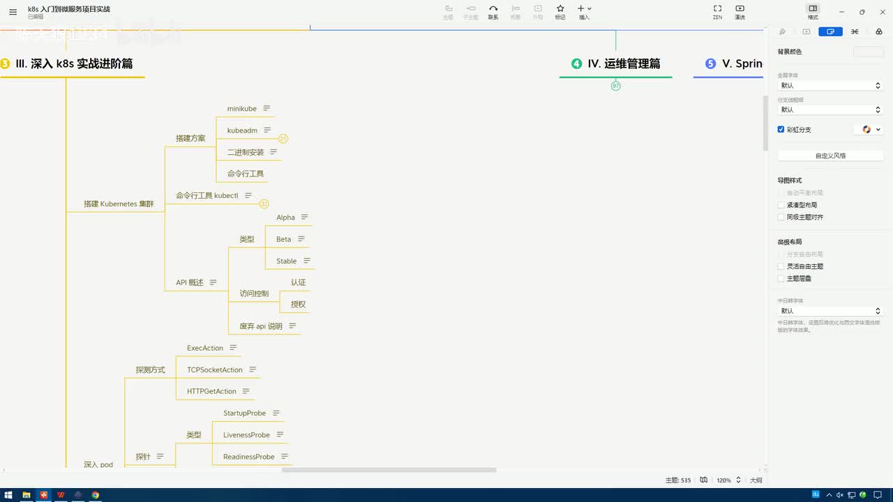 3.1.4_搭建k8s集群-命令行工具：在任意节点使用kubectl