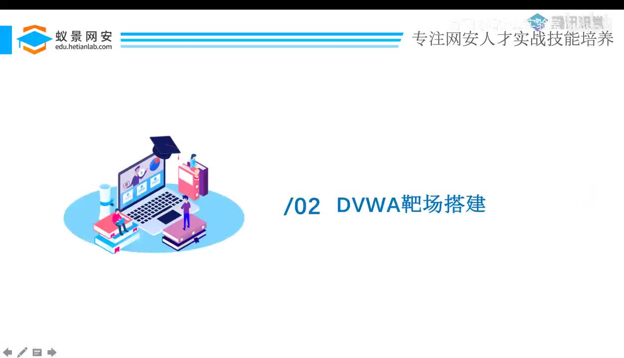 web题-20_DVWA靶场搭建.mp4