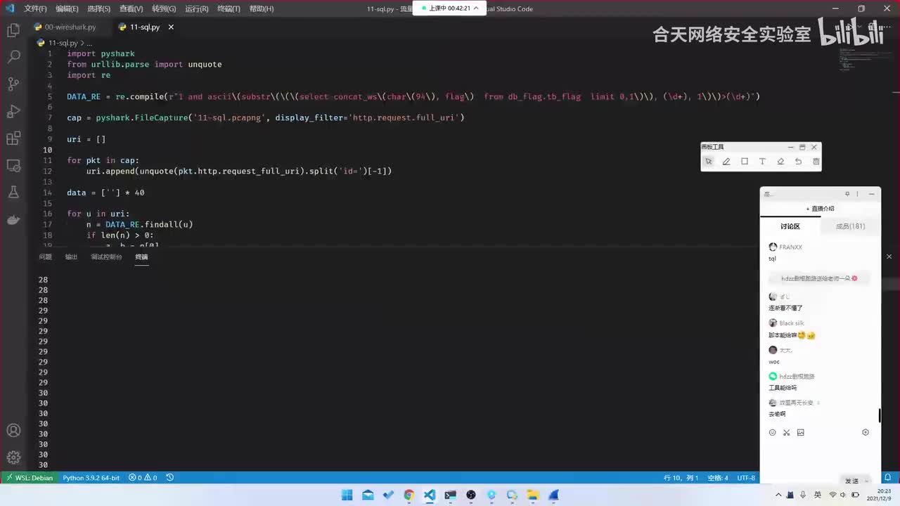 MISC基础-7.流量分析 后门流量 数据分析.mp4