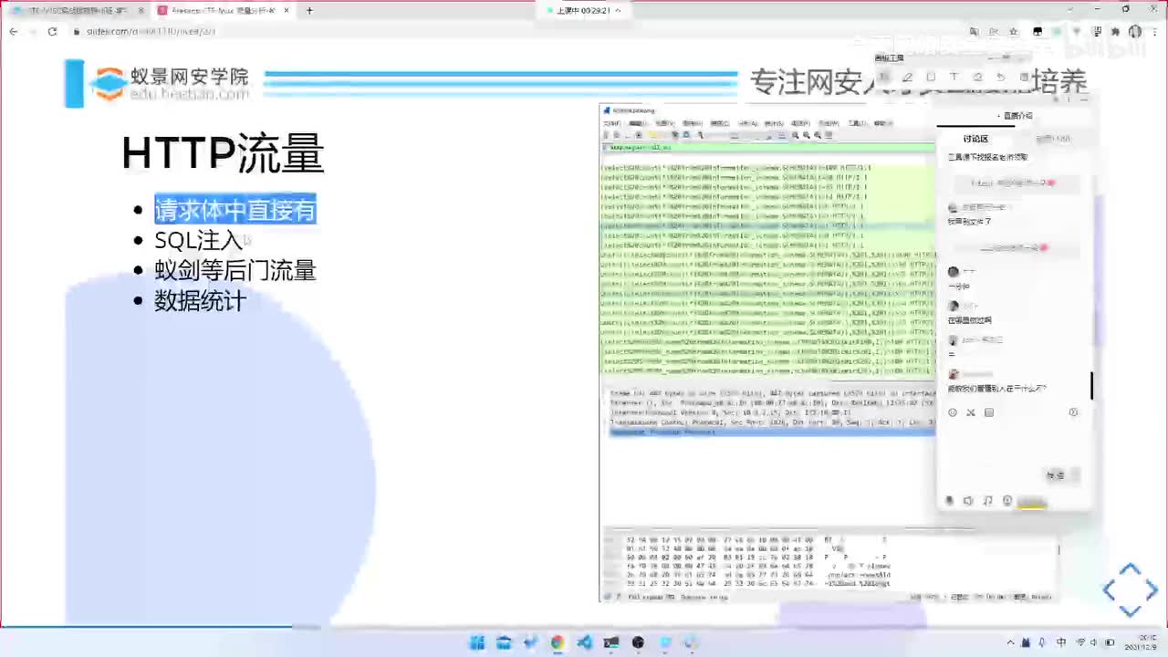 MISC基础-6.流量分析 SQL注入.mp4