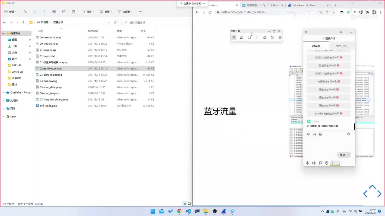 MISC题-1.蓝牙等无线流量.mp4